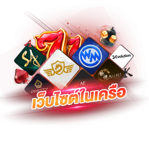 ufastbet เว็บไซต์ในเครือ