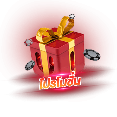 ufastbet โปรโมชั่นเด็ด